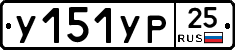 %D0%A3151%D0%A3%D0%A025