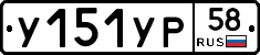 %D0%A3151%D0%A3%D0%A058