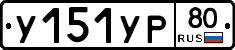 %D0%A3151%D0%A3%D0%A080