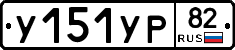%D0%A3151%D0%A3%D0%A082