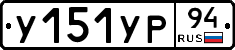 %D0%A3151%D0%A3%D0%A094
