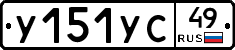 %D0%A3151%D0%A3%D0%A149