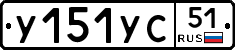 %D0%A3151%D0%A3%D0%A151
