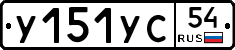 %D0%A3151%D0%A3%D0%A154