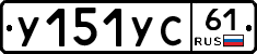 %D0%A3151%D0%A3%D0%A161
