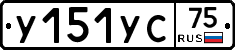 %D0%A3151%D0%A3%D0%A175