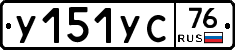 %D0%A3151%D0%A3%D0%A176