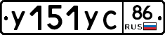 %D0%A3151%D0%A3%D0%A186