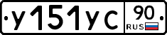%D0%A3151%D0%A3%D0%A190