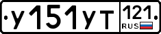 %D0%A3151%D0%A3%D0%A2121