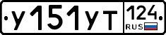 %D0%A3151%D0%A3%D0%A2124