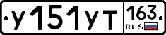 %D0%A3151%D0%A3%D0%A2163
