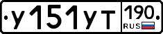 %D0%A3151%D0%A3%D0%A2190
