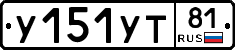 %D0%A3151%D0%A3%D0%A281