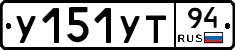 %D0%A3151%D0%A3%D0%A294