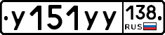 %D0%A3151%D0%A3%D0%A3138