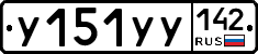 %D0%A3151%D0%A3%D0%A3142