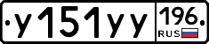 %D0%A3151%D0%A3%D0%A3196