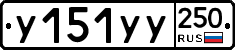 %D0%A3151%D0%A3%D0%A3250