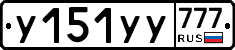 %D0%A3151%D0%A3%D0%A3777