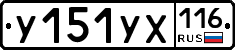 %D0%A3151%D0%A3%D0%A5116