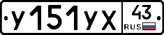%D0%A3151%D0%A3%D0%A543