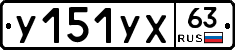 %D0%A3151%D0%A3%D0%A563
