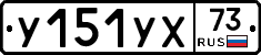 %D0%A3151%D0%A3%D0%A573