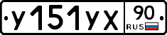 %D0%A3151%D0%A3%D0%A590
