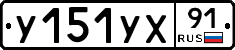 %D0%A3151%D0%A3%D0%A591