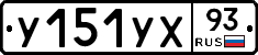 %D0%A3151%D0%A3%D0%A593