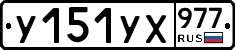 %D0%A3151%D0%A3%D0%A5977
