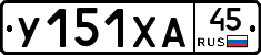 %D0%A3151%D0%A5%D0%9045