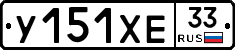 %D0%A3151%D0%A5%D0%9533