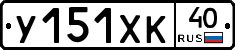 %D0%A3151%D0%A5%D0%9A40