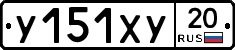 %D0%A3151%D0%A5%D0%A320