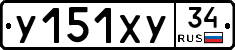 %D0%A3151%D0%A5%D0%A334