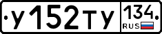 %D0%A3152%D0%A2%D0%A3134