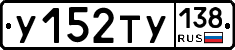 %D0%A3152%D0%A2%D0%A3138