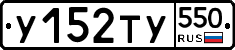 %D0%A3152%D0%A2%D0%A3550