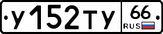 %D0%A3152%D0%A2%D0%A366