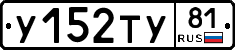 %D0%A3152%D0%A2%D0%A381
