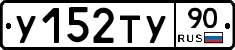 %D0%A3152%D0%A2%D0%A390