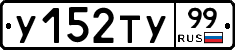 %D0%A3152%D0%A2%D0%A399