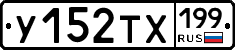 %D0%A3152%D0%A2%D0%A5199