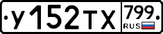 %D0%A3152%D0%A2%D0%A5799