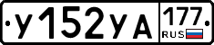 %D0%A3152%D0%A3%D0%90177
