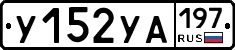 %D0%A3152%D0%A3%D0%90197