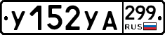 %D0%A3152%D0%A3%D0%90299