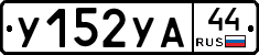 %D0%A3152%D0%A3%D0%9044